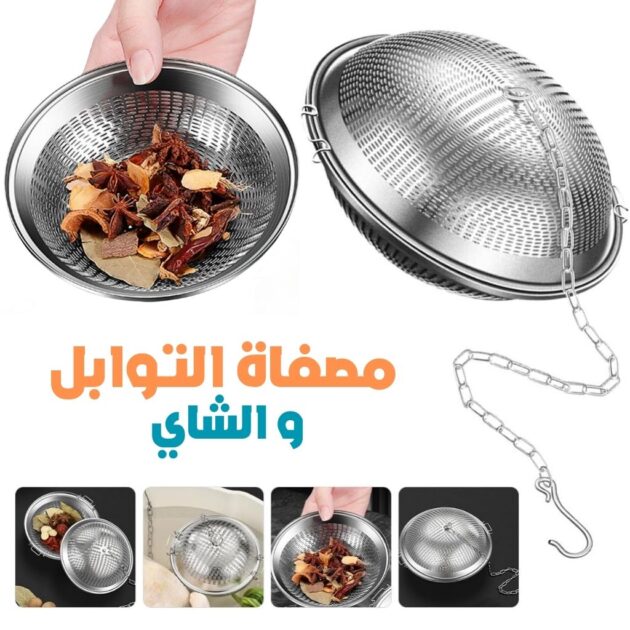 Passoire à Épices et...