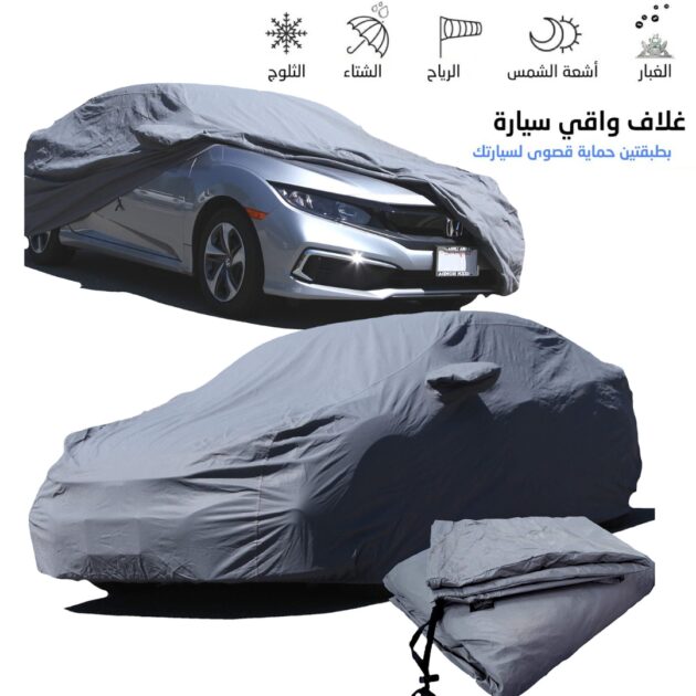 bâche auto housse de protection 4 saisons (tout types de voiture) /m/l/xl