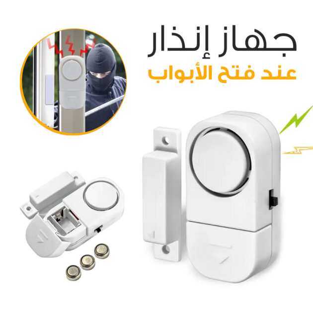 système d'alarme de sécurité sans fil pour porte et fenêtre de maison rl 9805