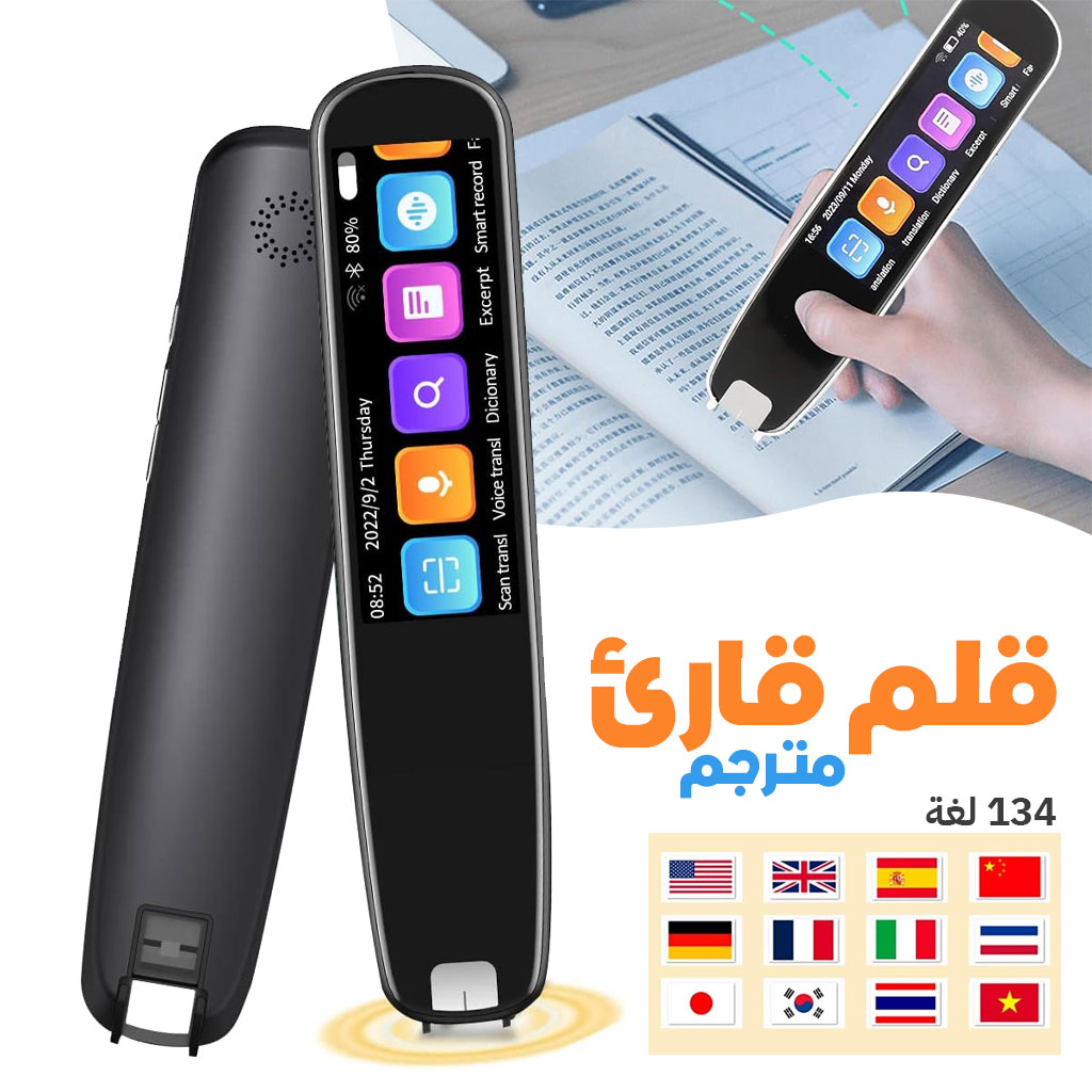stylo traducteur de langue 134 traductions vocales قلم قارئ مترجم