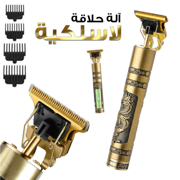 Tondeuse Professionnelle Barbe Et...