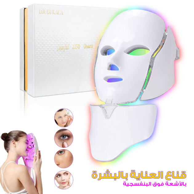 Masque facial photonique LED...