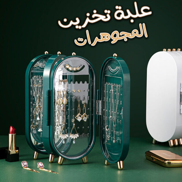 Présentoir Boîte de rangement...