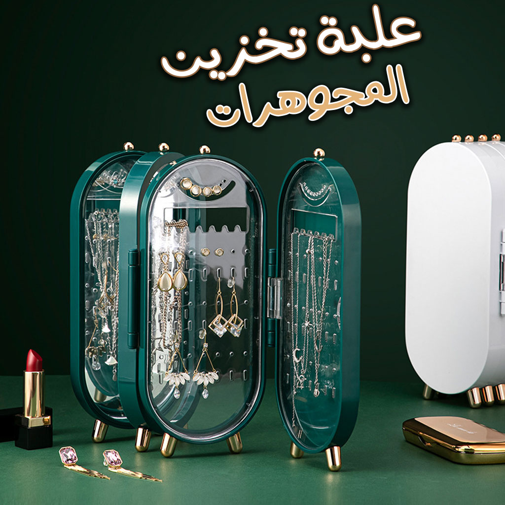 Présentoir Boîte de rangement de bijoux pliable, organisateur de boucles d’oreilles,