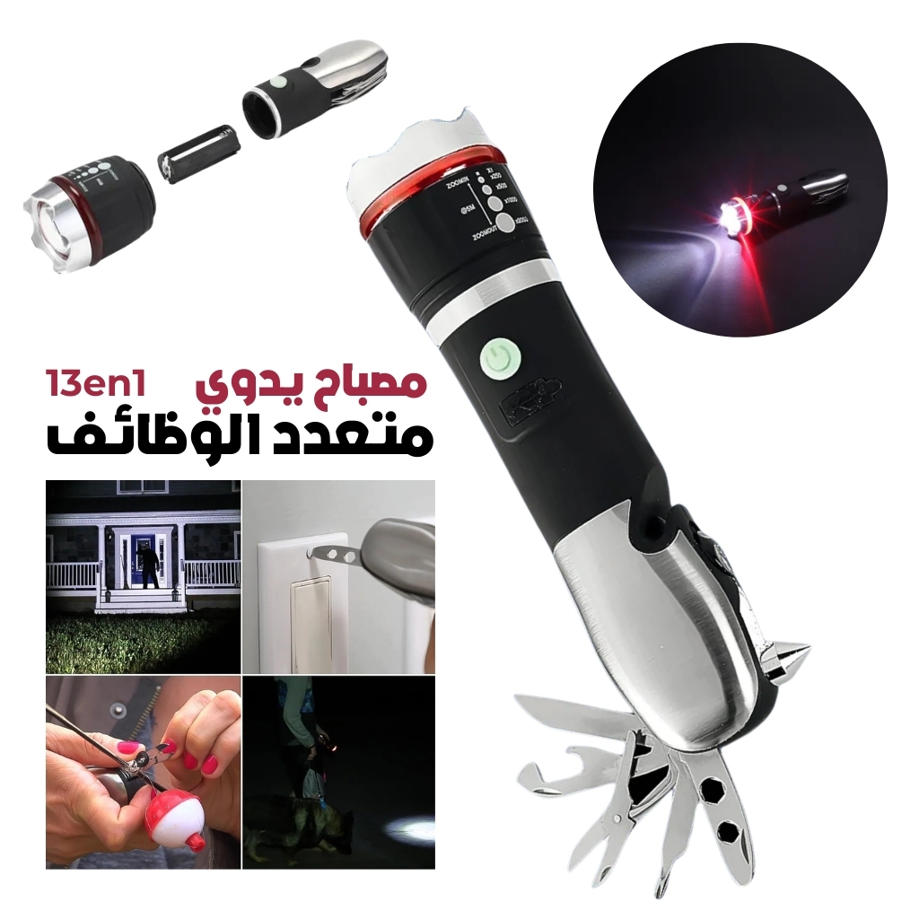 Lampe de Poche Multifonction 13-en-1 avec Coupe-Ceinture de Sécurité – مصباح يدوي متعدد الوظائف 13 في 1 مع قاطع حزام الأمان