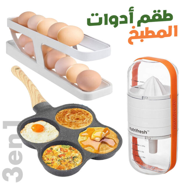 Pack Cuisine Multifonction :...