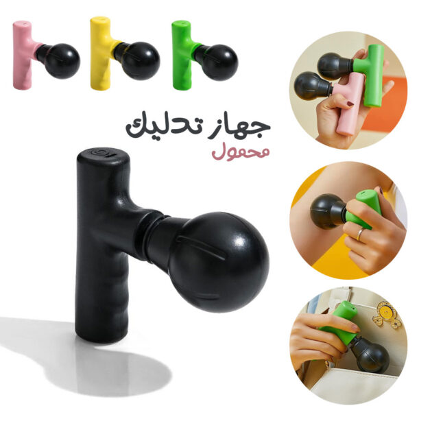 mini appareil de massage électrique pour relaxation musculaire