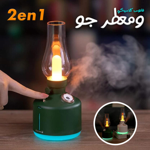 lampe rétro et humidificateur d'air à sans fil rechargeable