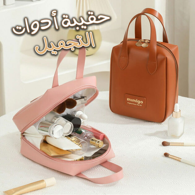 Pochette cosmétique ensimili cuir...