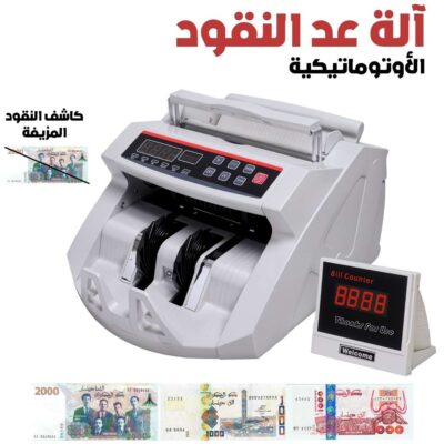 Compteuse Automatique de Billets avec Détection UV – آلة عد النقود الأوتوماتيكية مع كشف الأشعة فوق البنفسجية