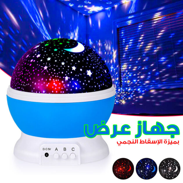 projecteur led rotatif produisant l’image d’un ciel étoilé, idéal pour la chambre d’un enfant