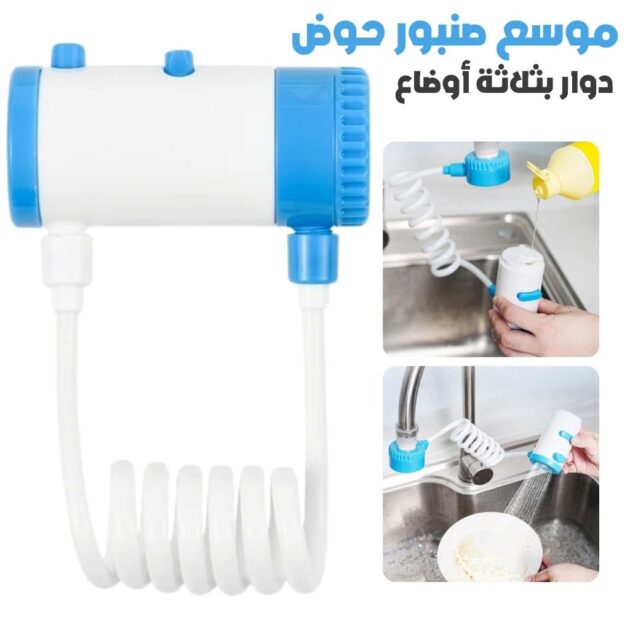 Extendeur de Robinet d'Évier...