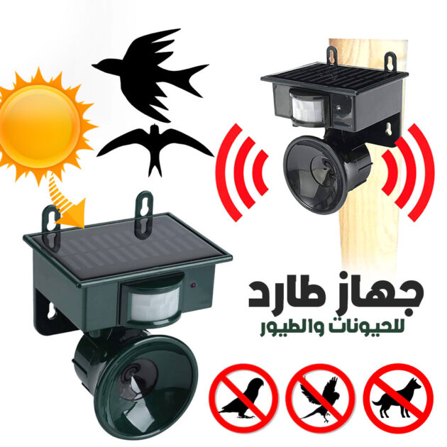 Répulsif solaire sonique pour...