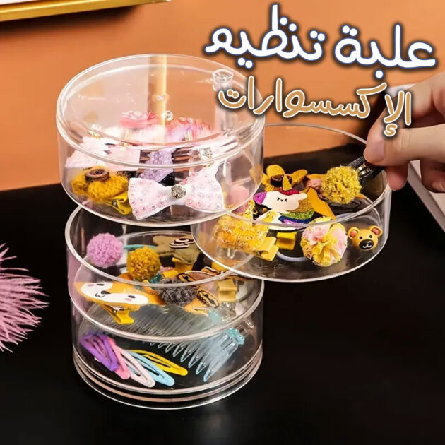 Organisateur de maquillage rotatif...