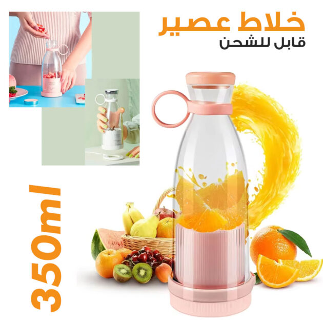 bouteille blender électrique portable rechargeable 350 ml