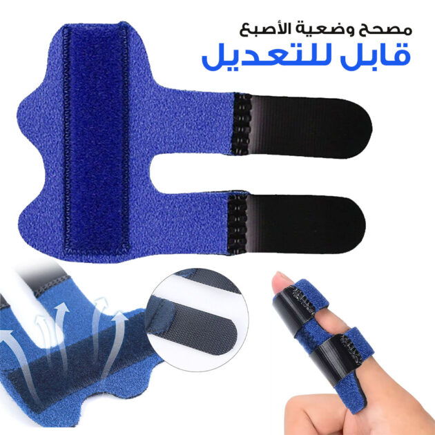 Attelle de doigt réglable...