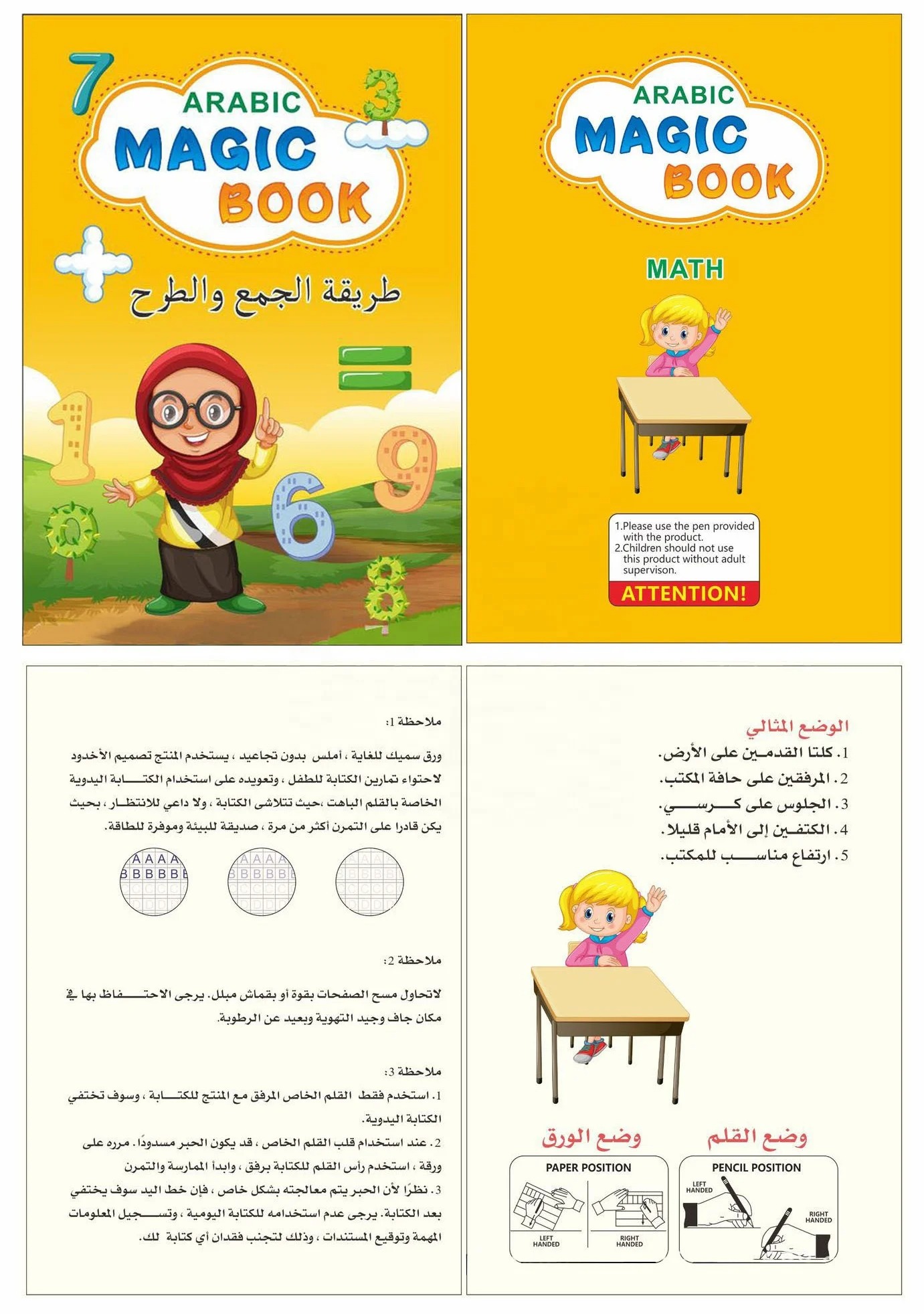طقم 4 كتب لتعليم الأطفال , كتابة الحروف , الأرقام , العمليات الحسابية , الرسم MAGIC BOOK - الصورة 5