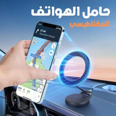 حامل هاتف مغناطيسي قابل للطي للسيارة