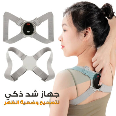 correcteur de posture intelligent réglable vibrante