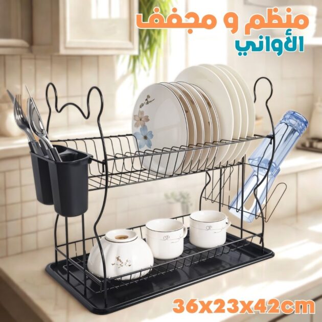 Égouttoir à Vaisselle et...