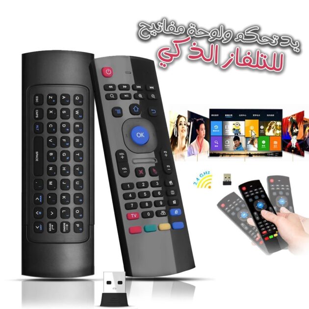 جهاز تحكم عن بعد...