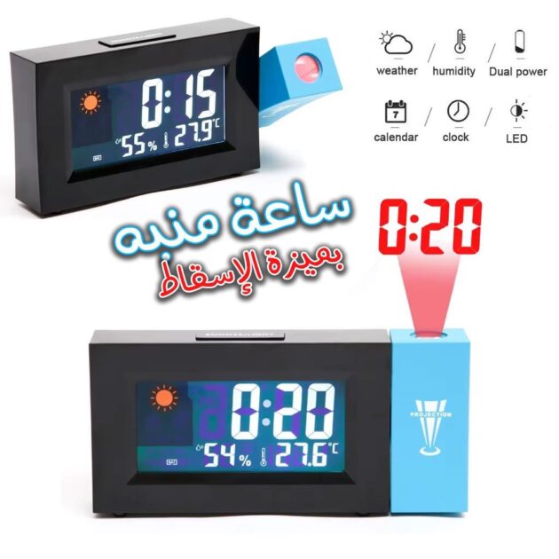 ساعة منبه رقمية مزودة...
