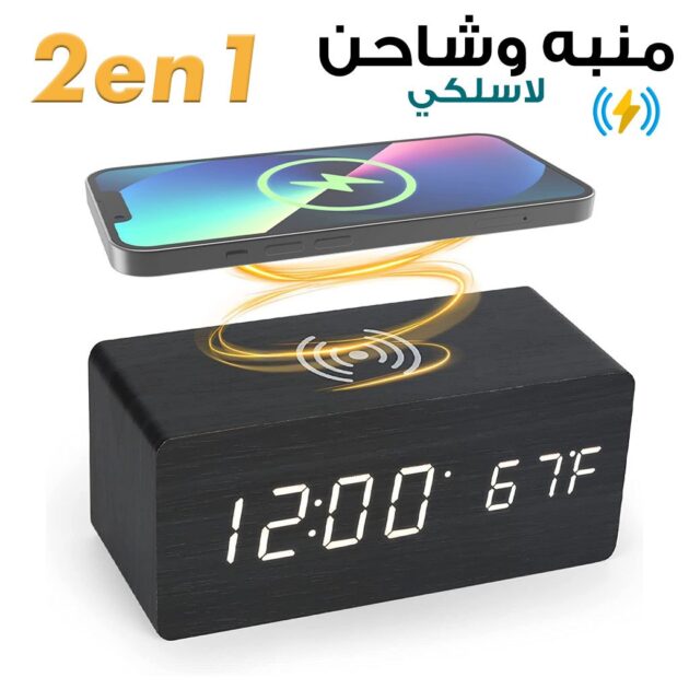 ساعة منبه رقمية خشبية...