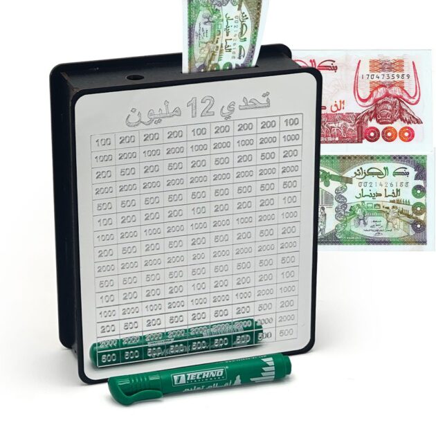 حصالة نقود بلوحة تحدي...