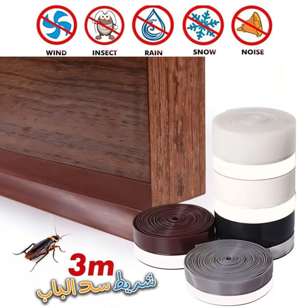 شريط مانع للتسرب عازل...