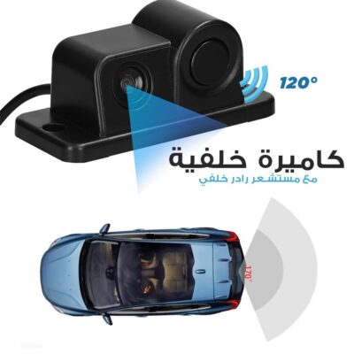 طقم كاميرا الرؤية الخلفية مع مستشعر ركن السيارة