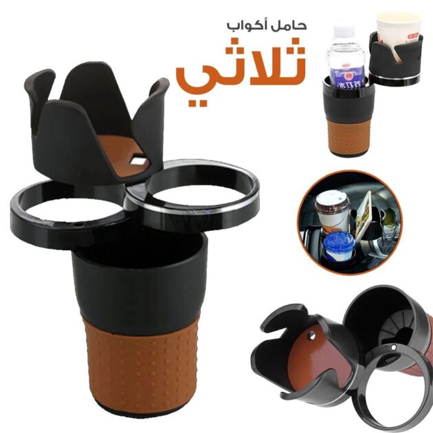 حامل أكواب ذكي الاستخدامات...