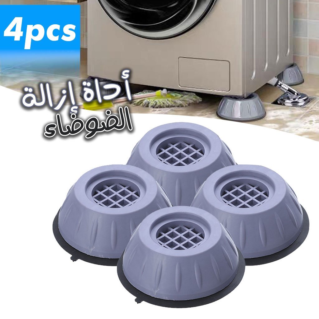 مجموعة من 4 وسادات مضادة للاهتزاز للغسالة