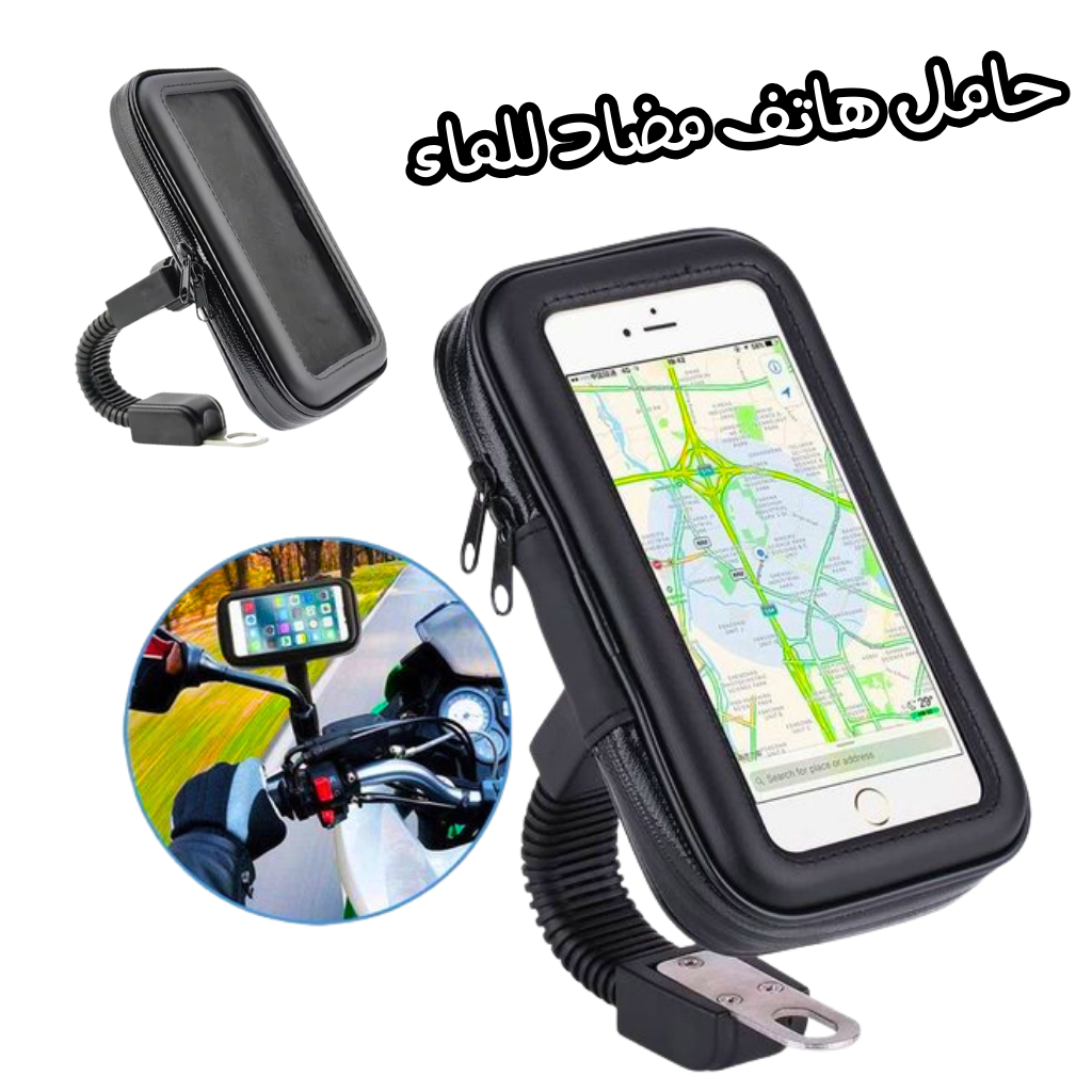 طقم ملحقات دراجة نارية مقاوم للمطر الإصدار الثاني - الصورة 3