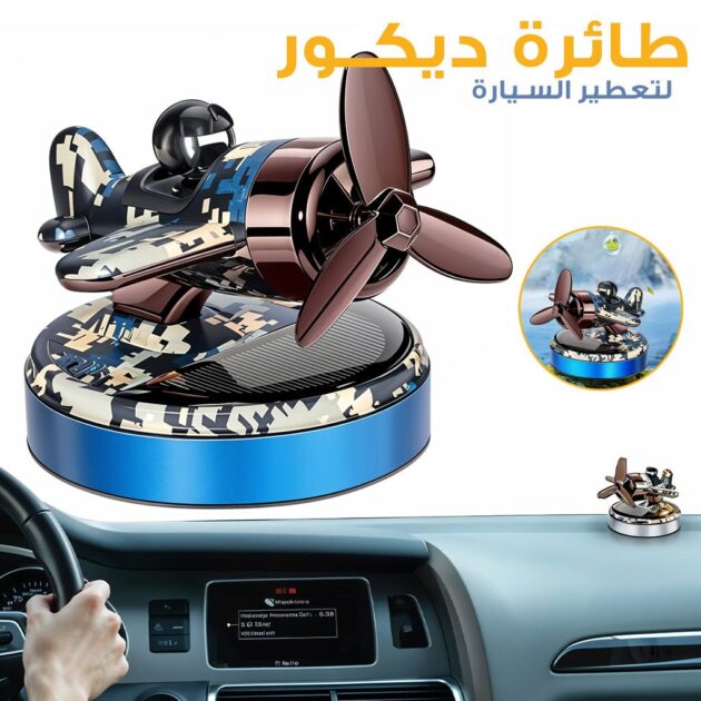 معطر جو للسيارة يعمل...