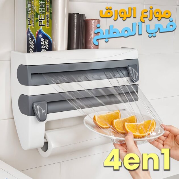 حامل مناشف ورقية 4...