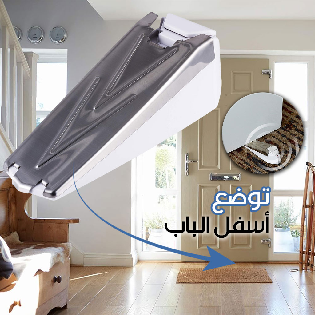 alarme de butée de porte sans fil activée par pression – جهاز إنذار أسفل الباب