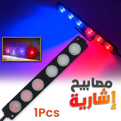 مصابيح ستروب بجهد فولت