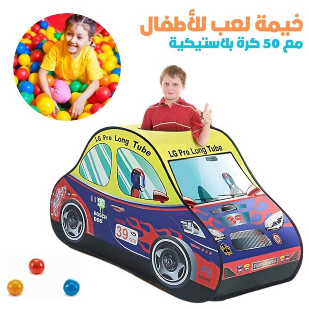خيمة لعب سيارات السباق...