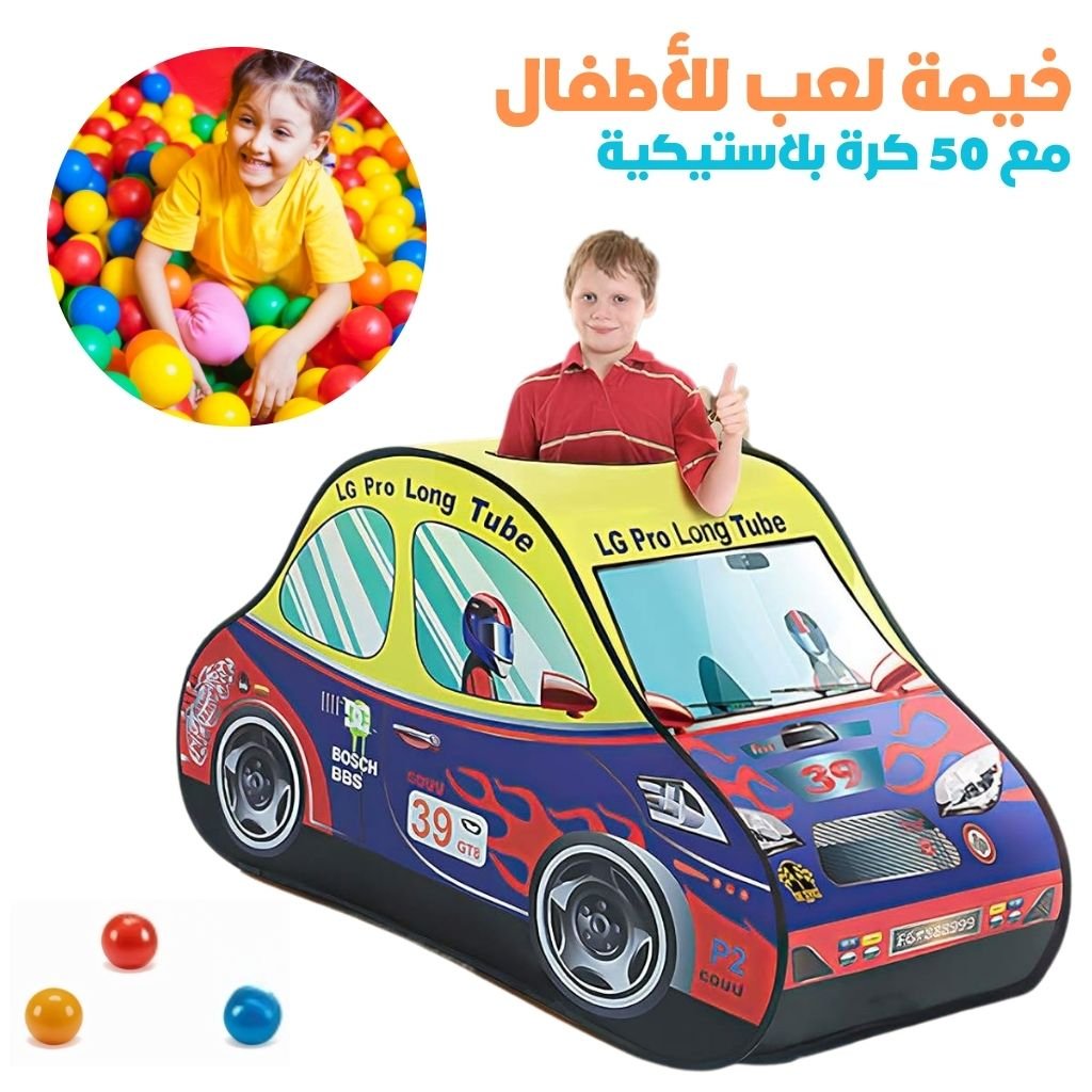 خيمة لعب سيارات السباق المنبثقة 50