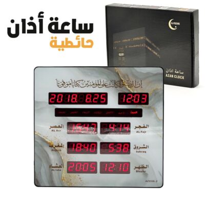 ساعة رقمية إسلامية بإضاءة