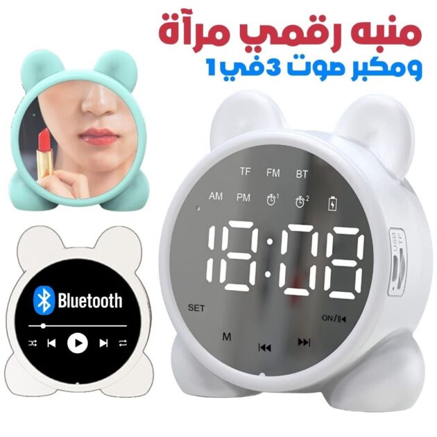 ساعة منبه رقمية لاسلكية...
