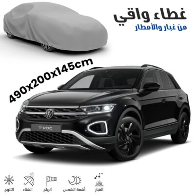 غطاء سيارة