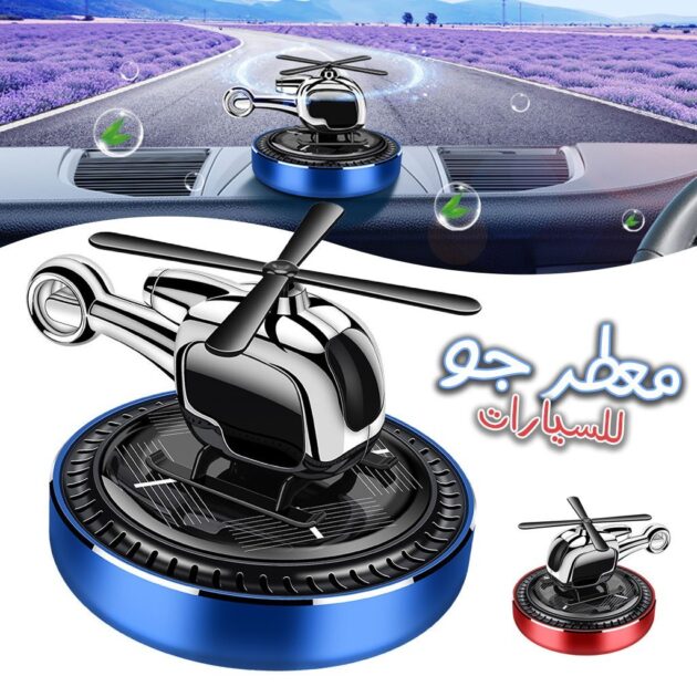 معطر جو للسيارة يعمل...