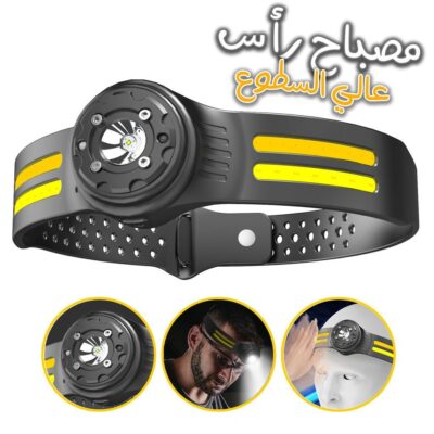 مصباح أمامي خفيف الوزن بتقنية مزود بمفتاح استشعار زاوية