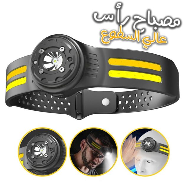 مصباح أمامي خفيف الوزن...