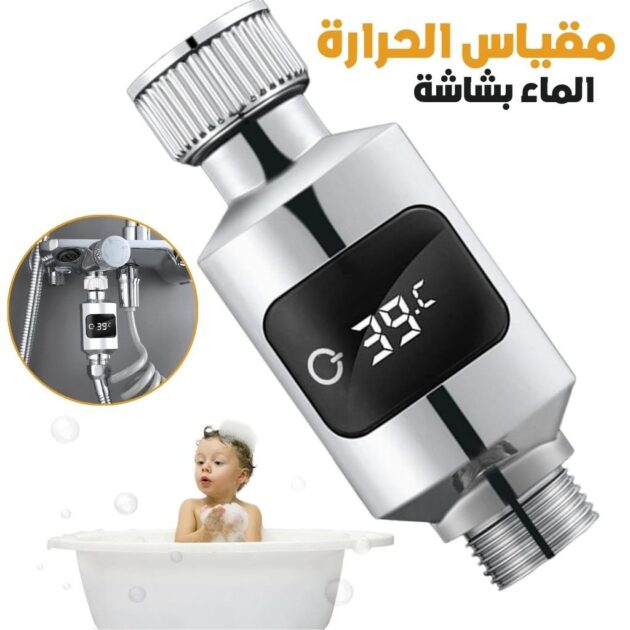 جهاز مراقبة درجة حرارة...