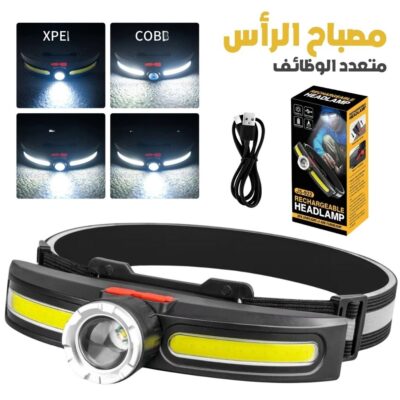 مصباح رأس بتقنية