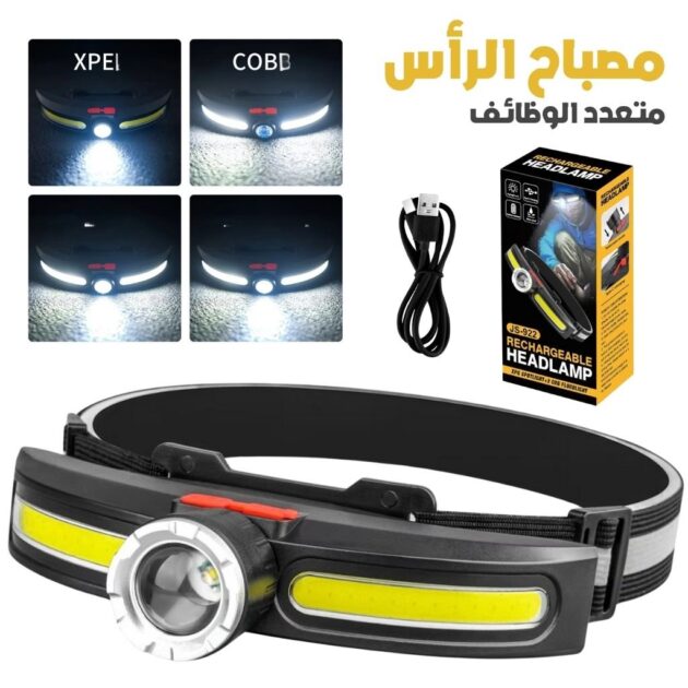 مصباح رأس بتقنية