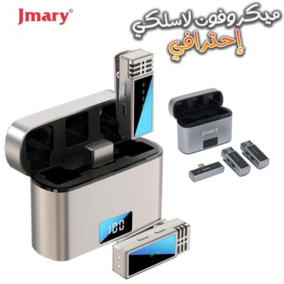ميكروفون من النوع