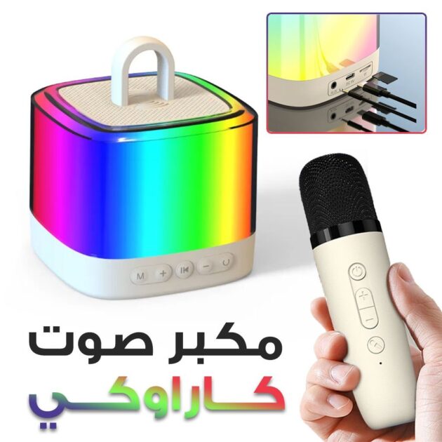 ميكروفون كاريوكي لاسلكي وسماعة...